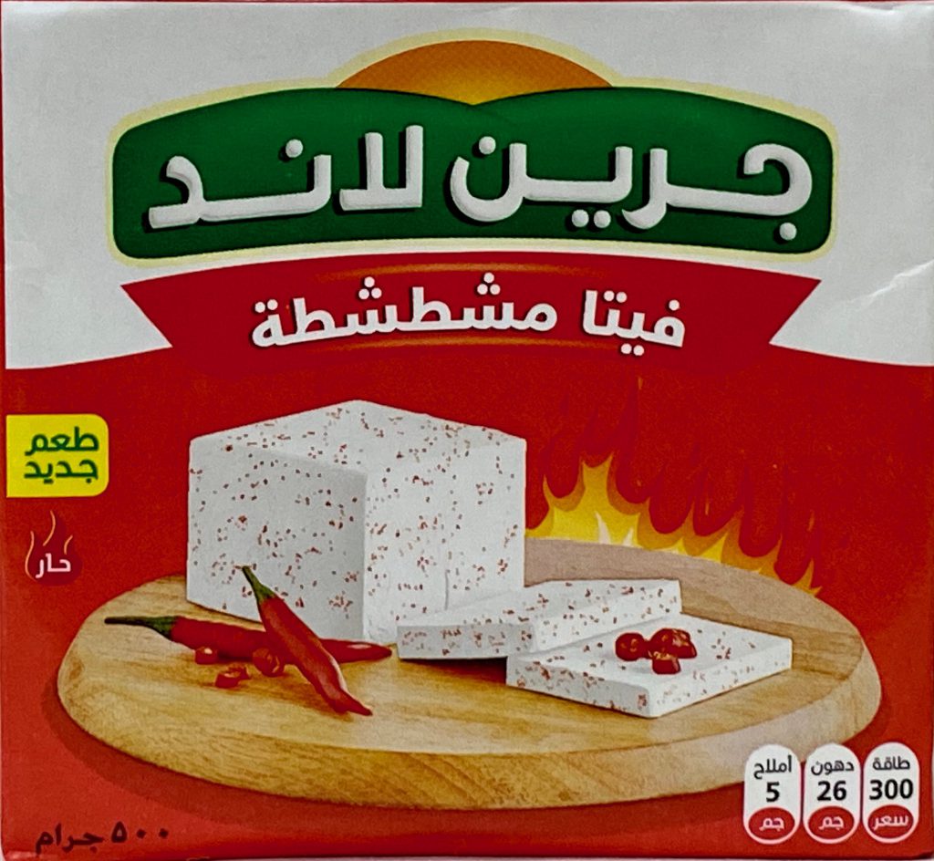 GREENLAND FETA CHEESE w/ CHILI